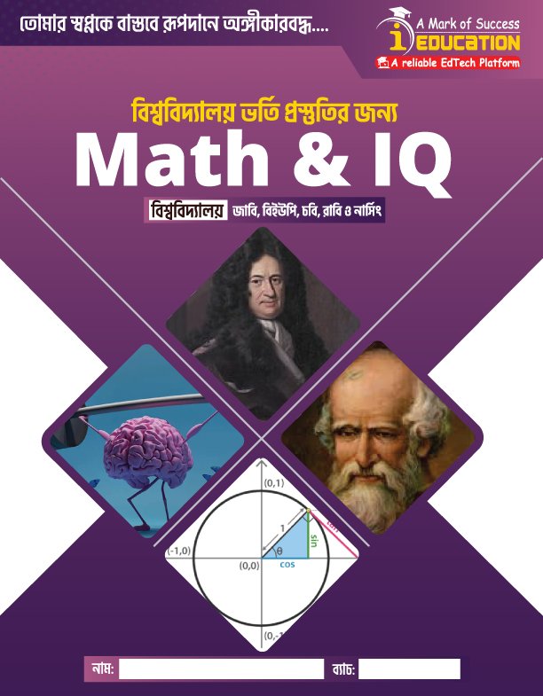Math & IQ