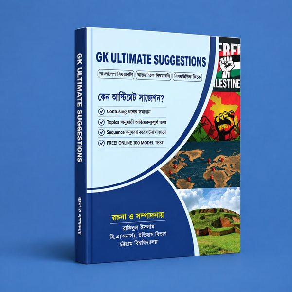 GK ULTIMATE SUGGESTIONS