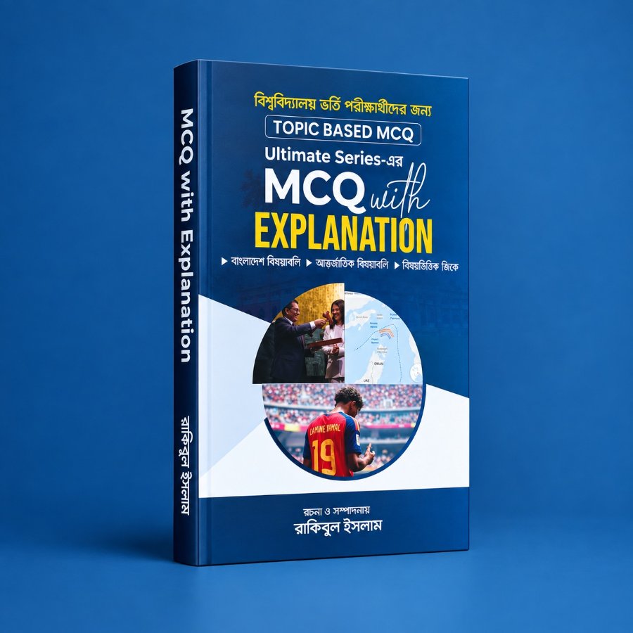 MCQ with EXPLANATION