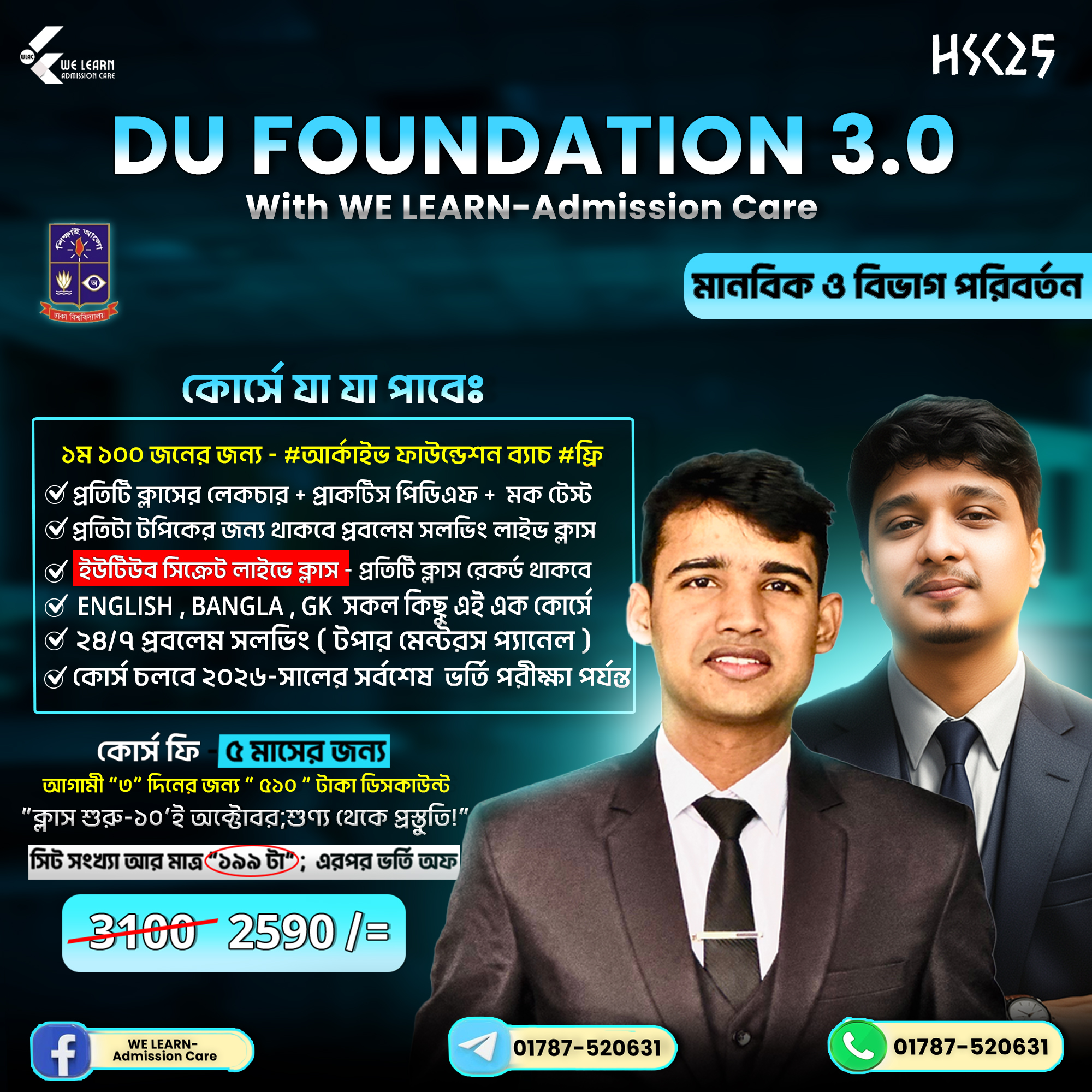 We Learn Admission care courses image cap