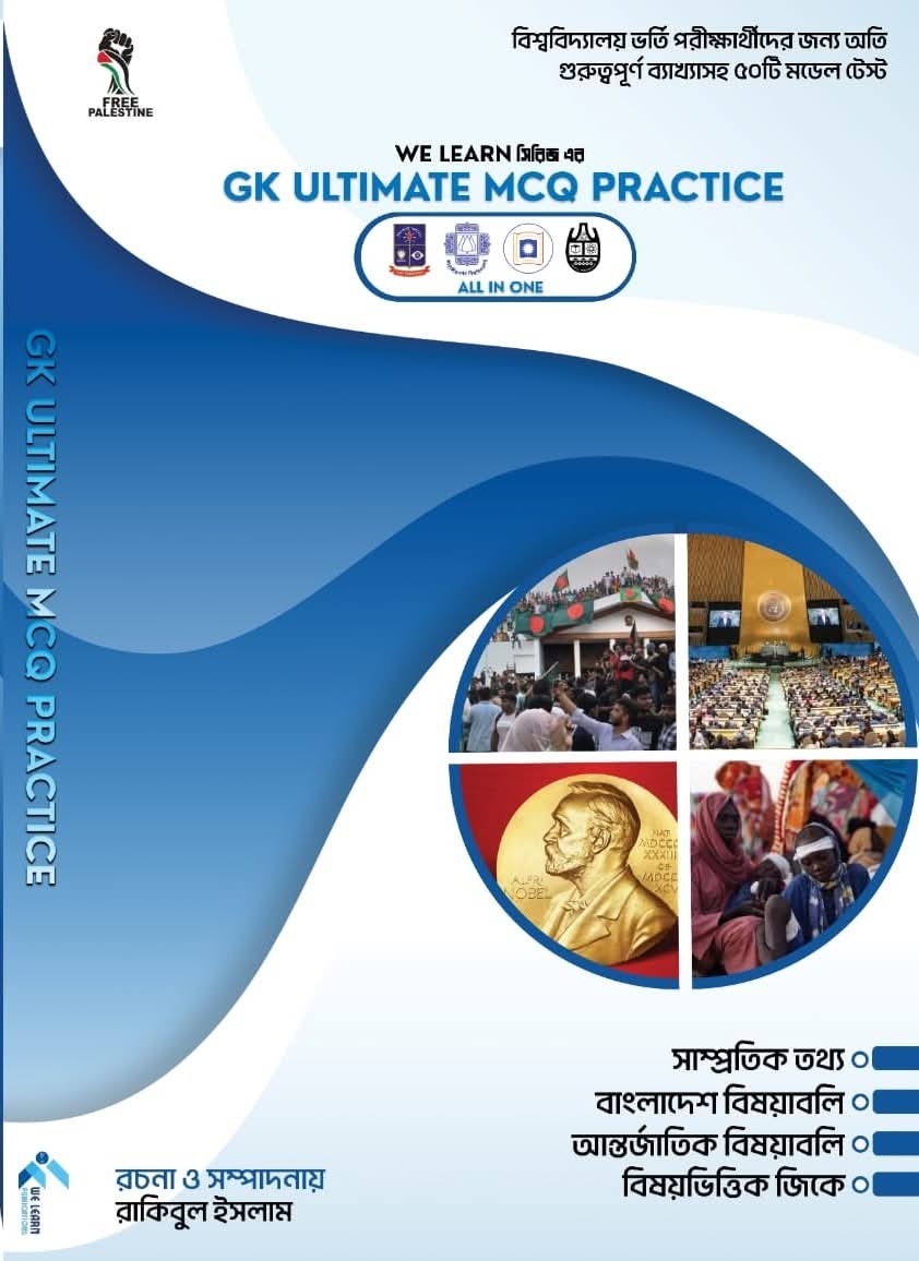 GK ULTIMATE MCQ PRACTICE