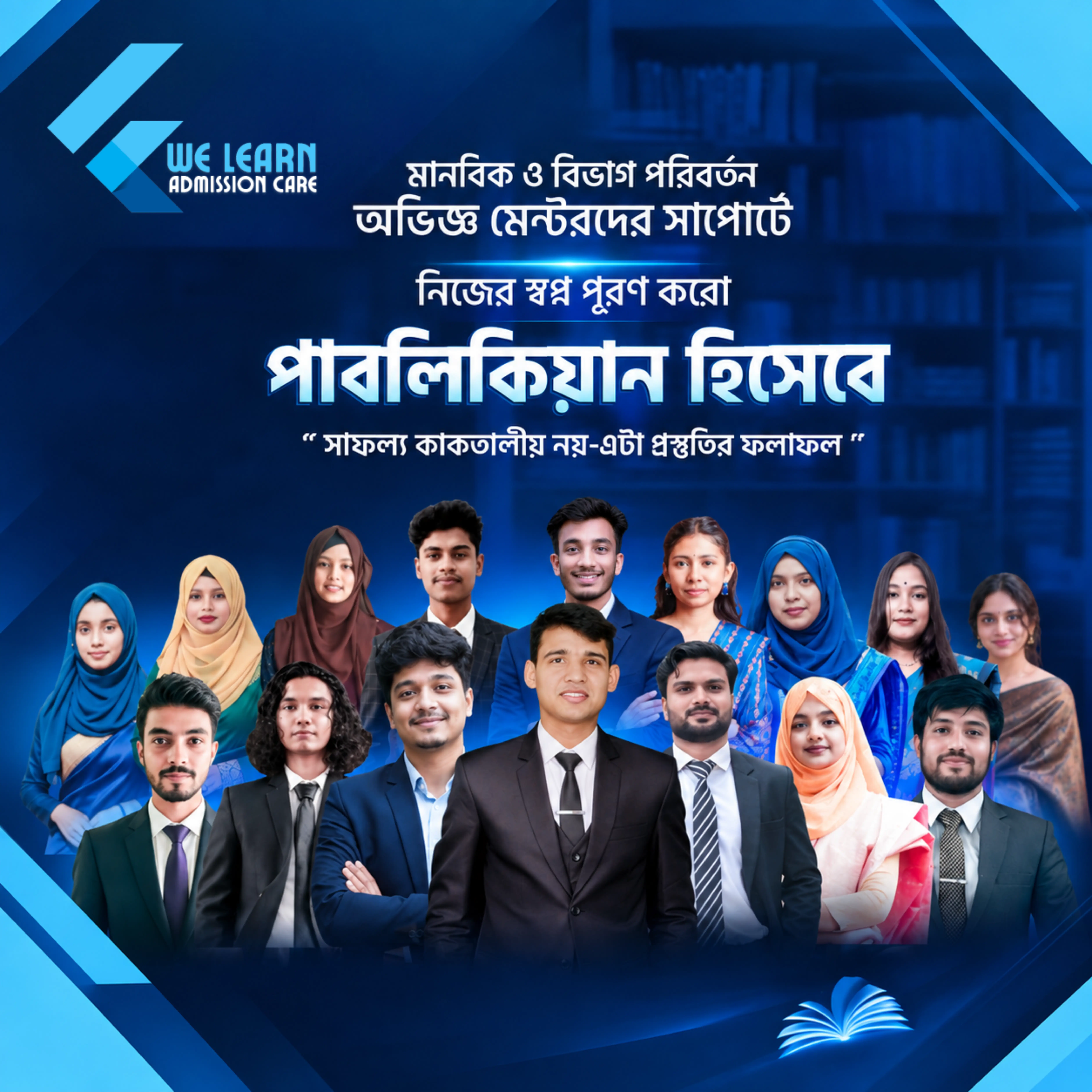 Admission Care Image